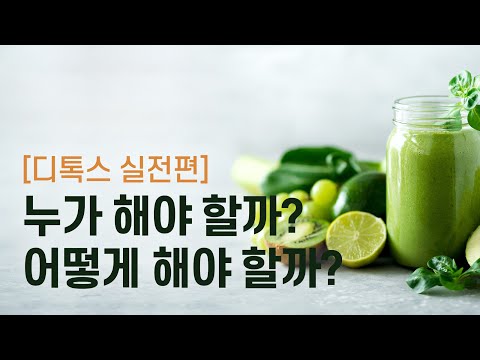 Liver cleansing, detoxification, and detoxification in practice