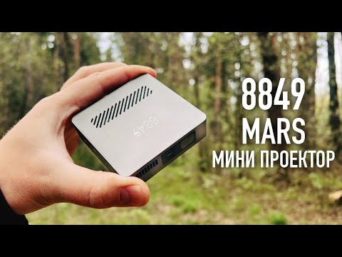 Обзор мини проектора 8849 MARS