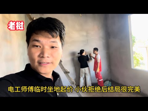 On the first day of electrical installation for a house being built in Laos, the electrician sudd...