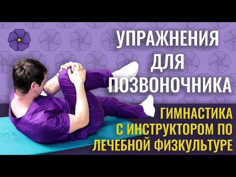 A healthy spine in just 12 minutes! Exercises with a therapeutic exercise instructor.