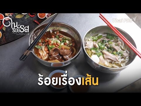 One Hundred Stories of Lines | In the Traces of Taste: Taste Detective