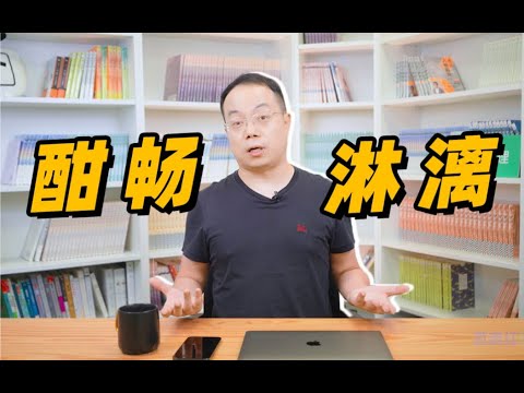 《一個回避型人格者，突然開始釋放攻擊性，會發生什麽？》 #武志紅 #心理学 #武志红