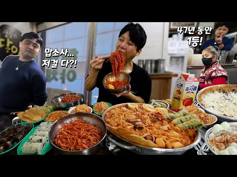 생활의 달인 47년 전통 즉석해물떡볶이 전메뉴 폭풍 먹방!