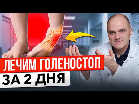 Подвернул ногу - что делать? ТРАВМА ГОЛЕНОСТОПА: тейпирование при вывихе голеностопа.