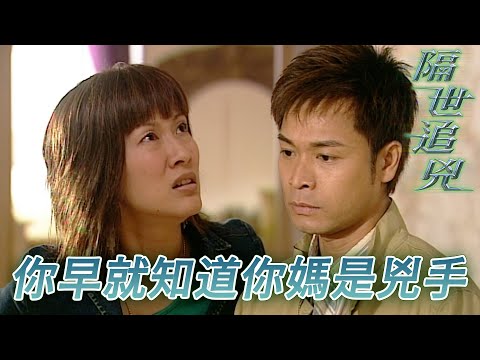 【懷念許紹雄】你明知道案件真相仲隱瞞！岩岩萌芽既戀情直接再見！｜郭晉安｜陳慧珊｜許紹雄｜石修｜商天娥｜隔世追兇｜港劇精華｜TVB 劇集