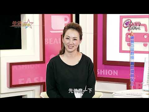 生活智多星 第294集－練氣功除秋燥 養陰潤肺至上