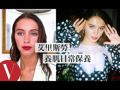 不用蜜粉卻沒有油光,艾里斯勞靠「吸油面紙」|大明星化妝間|Vogue Taiwan