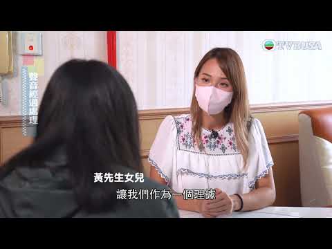 東張西望｜事主追討多年仍未獲救命錢，誓要作垂死控訴！｜TVBUSA｜民生