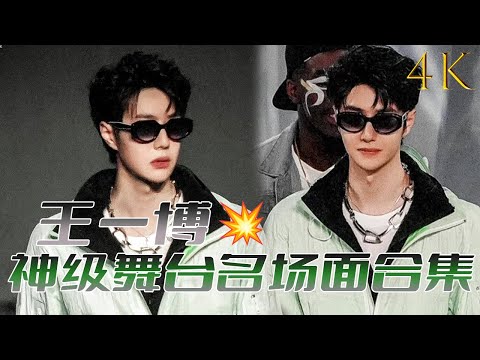 Wang Yibo looks so cool dancing street dance in sunglasses, and it has been viewed millions of times