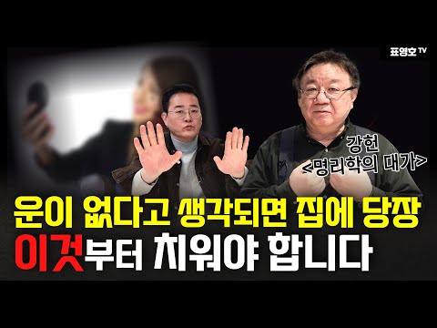 People who are doing well don't have this in their homes. If you do, get rid of it.