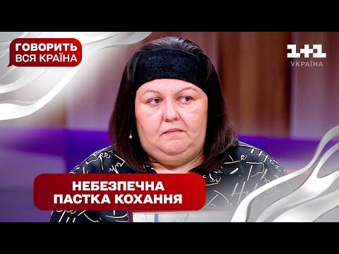 Флірт ціною в життя: любовний вирок через ревнощі. ЧАСТИНА 2 | Говорить вся країна