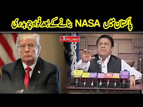 Pakistan Main NASA Banany Kay Bad Fawad Chaudhry | Hasb e Haal | Dunya News