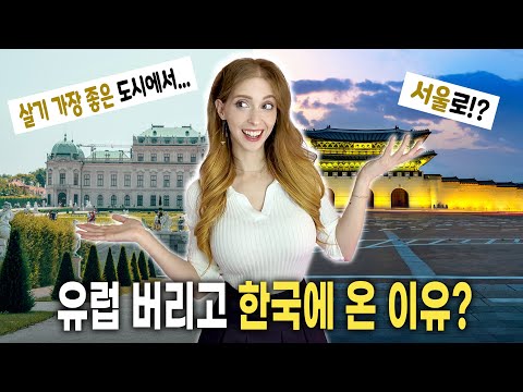 Why I came to Korea (and am still here after 11 years!)