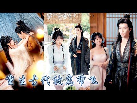 確診癌症她帶着一雙龍鳳胎穿回古代，尋找崽崽們生父，認親路上側妃刁難、家族輕視，可她憑藉古今互通空間，以現代貨品賺得盆滿缽滿，在禁慾王爺的陪伴下靠中西醫結合戰勝絕症，一家四口幸福圓滿！#古装言情 #穿越