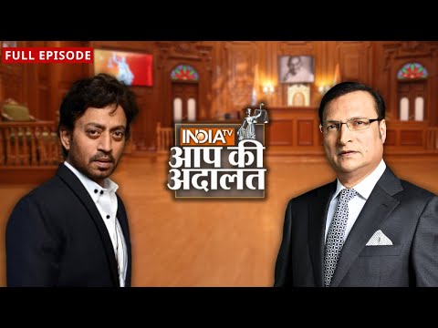 Irrfan Khan in Aap Ki Adalat: Irrfan Khan का सबसे यादगार इंटरव्यू | Rajat Sharma