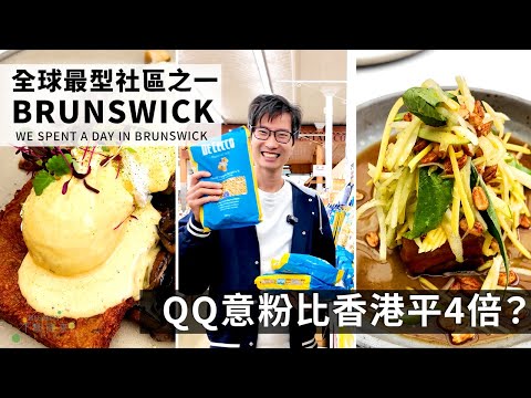 We Ate the Best Sandwich in Brunswick Melbourne｜Aus You Can Eat｜EN & CHI SUB｜BigBoyRecipe
