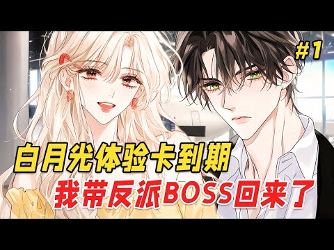 【打脸爽文🔥】港城四大太子爷手上戴了四枚一模一样的廉价戒指,据说上一个碰了的人隔天就人间蒸发,没人知道那是我随手从2元店买的地摊货,他们却视如珍宝。可当我回国那天,约定来接我的4个竹马却都没出现...