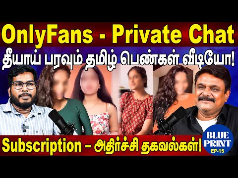 OnlyFans -ல் தமிழ் பெண்கள்! Subscription Culture - A Deep Look Shocking Truths Krishnavel Interview