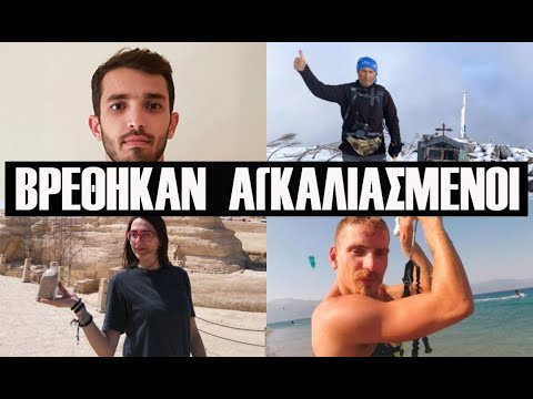 Πως η Χιονοστιβάδα παρέσυρε τους Ορειβάτες στα Βαρδούσια - Τα πρόσωπα της τραγωδίας!