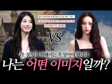 The key to dressing well is to first analyze your face! ➡️Facial features and body shape analysis✔️