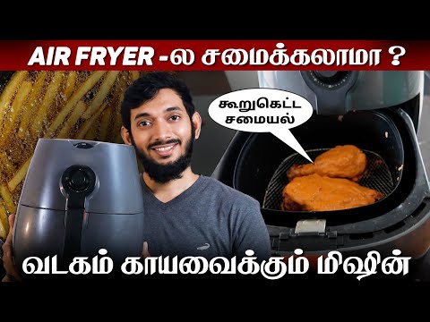 Is it safe to cook in an Air Fryer? 2 years of user review..