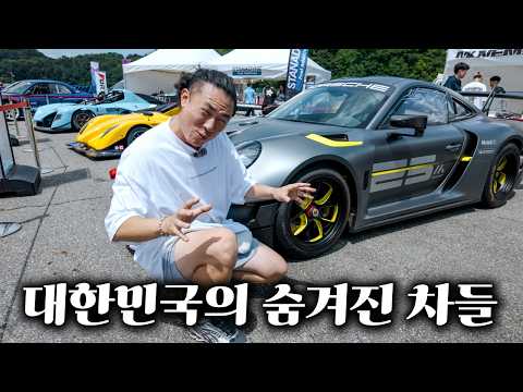 What Cars Don't Exist in Korea? (Return of the Legend)
