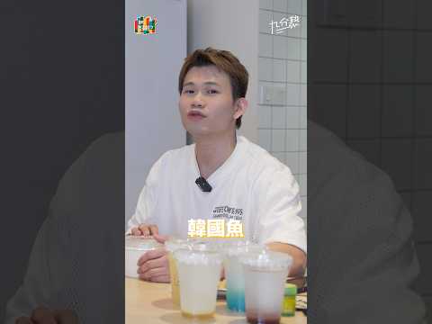 上輩子殺太多魚 八字不合？！ #秉昀Byun #秉昀誰來的 #簡少年 #九分熟 #魚