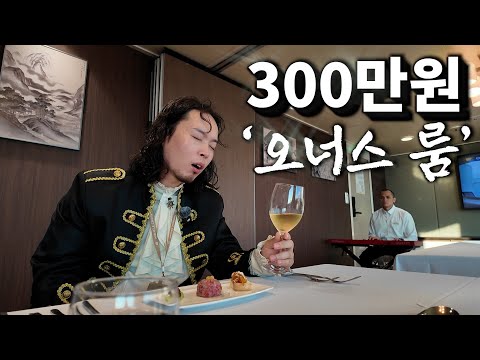 First Class on the Sea-A $2,200-per-night cruise experience (Busan → Osaka, PanStar Miracle
