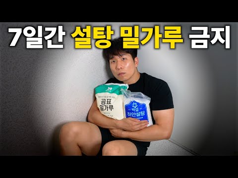 What Happens When You Cut Out Sugar and Flour for 7 Days