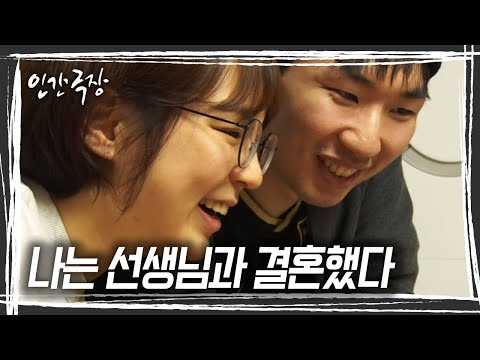 [인간극장👪🏼가족] “이들 부부처럼 살고 싶다" 댓글 폭주! 나는 선생님과 결혼했다 | KBS 20240115-19 방송