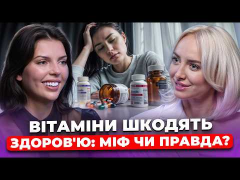 YOU'RE TAKING THESE VITAMINS WRONG! NUTRITIONIST on dietary supplement overdose and symptoms of v...