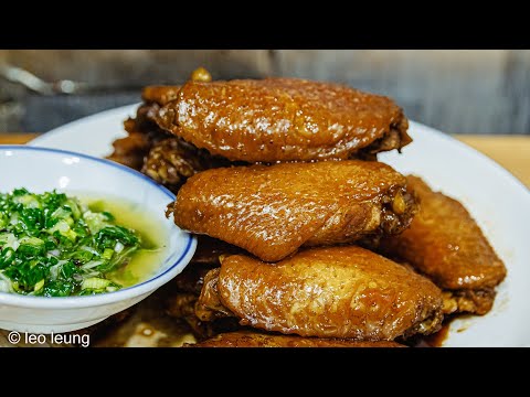 《廣東話影片》香港人的味道回憶——超靚豉油雞汁是如何鍊成的，順便試浸豉油雞中翼看看效果，當中勁多秘技，讓你變成油雞達人，來讓我們把專業油雞檔搬回家吧！