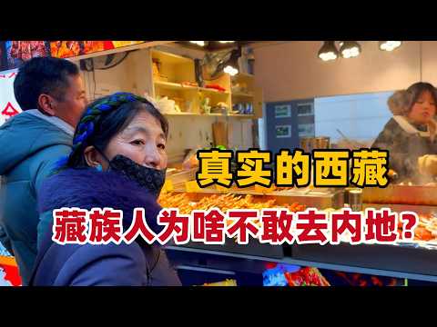 藏族人为啥不敢去内地？卓玛带父母首次走出西藏，消除偏见和误解【白玛卓玛】