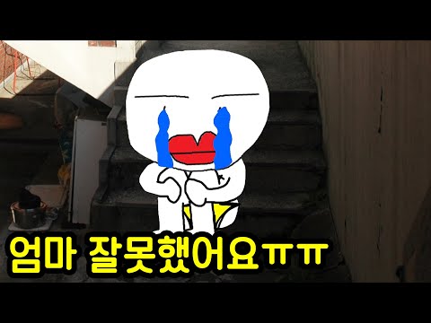 잼민이시절 팬티만 입고 집에서 쫓겨난썰