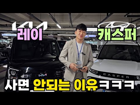 For those considering the Kia Ray vs. Hyundai Casper, here's a comparison from a real buyer's per...