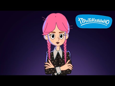 Новое Простоквашино ⭐ Ужасная вечеринка в Простоквашино ⭐ Премьера на канале Союзмультфильм 2023