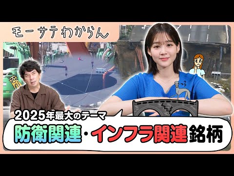 20 trillion yen in 5 years!? EU infrastructure renewal investment [I don't understand MOSATE]