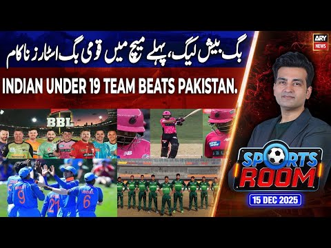 Sports Room || Najeeb-ul-Husnain || 15th December 2025 - Complete Show