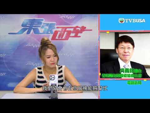 東張西望｜某公屋住戶控訴對面單位的婆婆長期半夜用拐杖叩打其家門，婆婆稱覺得事主一方想偷她的衣服？｜TVBUSA｜民生