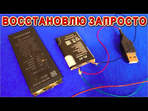 КАК РЕАНИМИРОВАТЬ Li ion Аккумулятор и ВОССТАНОВИТЬ его КОНТРОЛЛЕР
