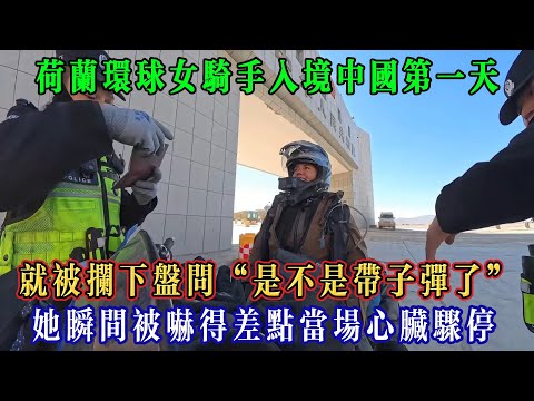 A Dutch female cyclist was stopped and questioned about whether she was carrying bullets on her f...