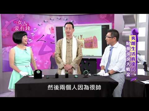 20150813 女人要有錢 第88集 超級陪審團