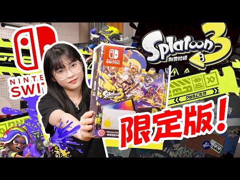 SPRAYER 3 SWITCH UNBOXING!