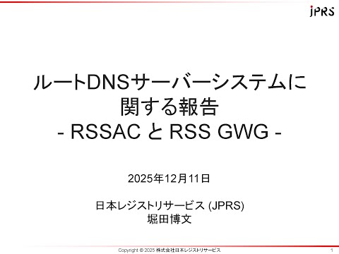 Report on the Root DNS Server System - RSSAC and RSS GWG - -- 74th ICANN Report Meeting