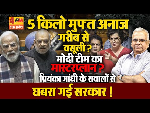 एक अकेली प्रियंका गांधी ने सरकार को किया बेनकाब! वरिष्ठ पत्रकार का बड़ा खुलासा