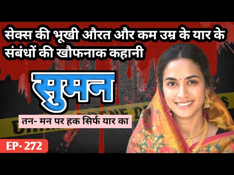 Jagatpal murder case। Bhopal। वासना। #crimekikahani #crimestory  #bhopal #bhopalcrime #viralstory