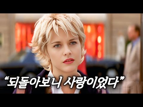 어른이 돼서 다시보니, 더 애틋하고 아름다운 명작 한 편 (결말 포함)