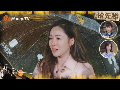 這件事令李施嬅每次提到都會喊？ 蔡明一字一句教車崇健道歉 真摯嘅歉意能否打動李施嬅 | 再見愛人5 See You Again S5 | MangoTV HK