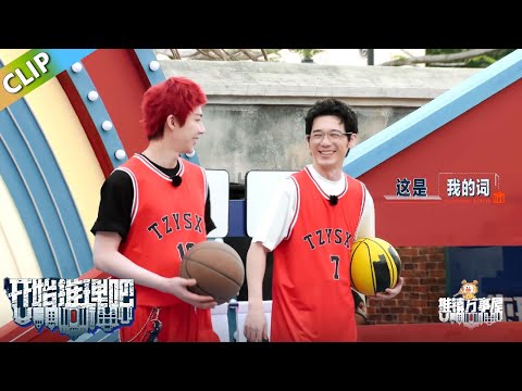 【开始推理吧S2】第7期加更：好好好！都明牌玩不装了！丨《开始推理吧 第二季》The Truth S2