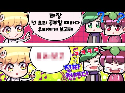 세상 모두가 놀랄만한 봄수의 천재 드립력 ㅋㅋㅋㅋ